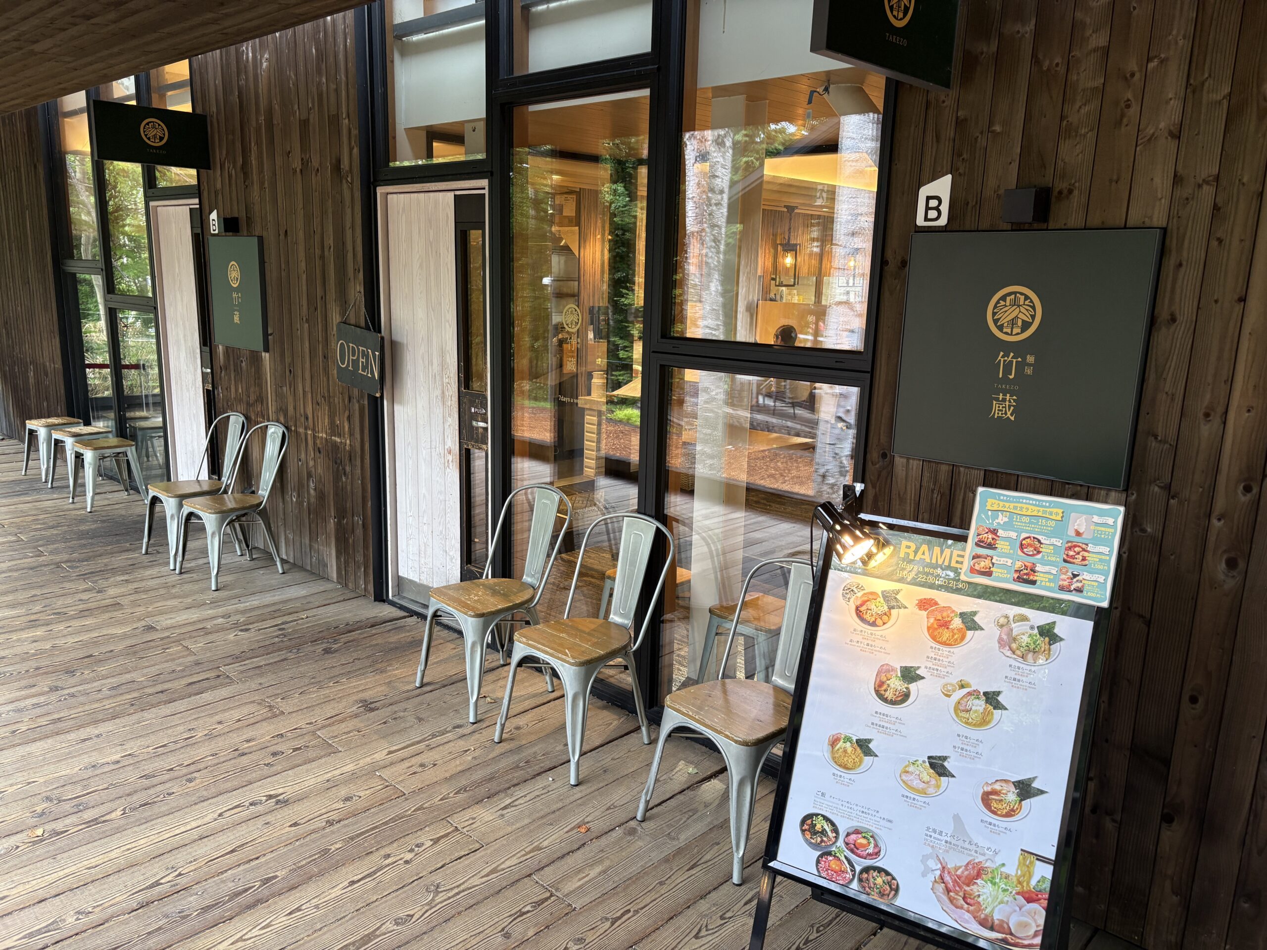 ホタルストリートにある麺屋竹蔵の店構え