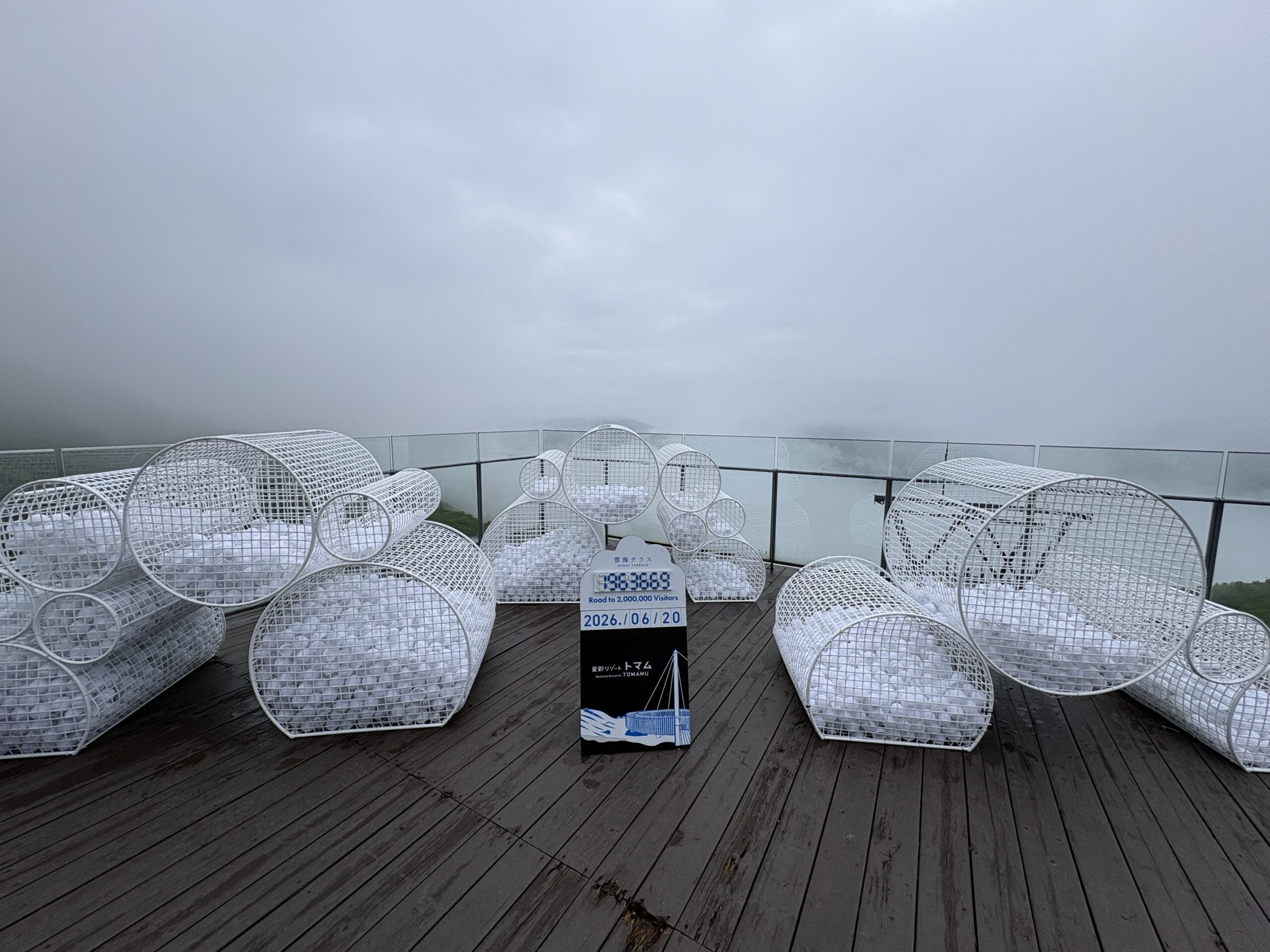 ガスがかかった当日の雲海テラスからの眺め